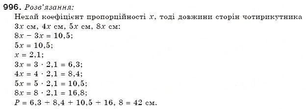 Завдання № 996 - 34. Властивості додавання - ГДЗ Математика 6 клас А.Г. Мерзляк, В.Б. Полонський, М.С. Якір 2006