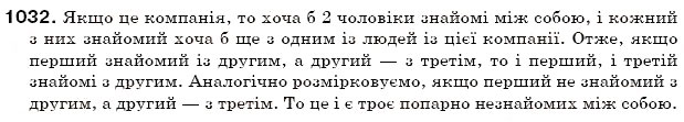 Завдання № 1032 - 35. Віднімання раціональних чисел - ГДЗ Математика 6 клас А.Г. Мерзляк, В.Б. Полонський, М.С. Якір 2006