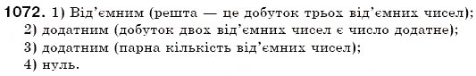 Завдання № 1072 - 37. Переставна і сполучна властивості множення. Коефіцієнт - ГДЗ Математика 6 клас А.Г. Мерзляк, В.Б. Полонський, М.С. Якір 2006