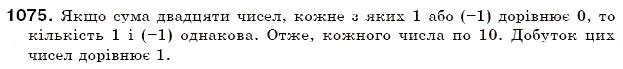 Завдання № 1075 - 37. Переставна і сполучна властивості множення. Коефіцієнт - ГДЗ Математика 6 клас А.Г. Мерзляк, В.Б. Полонський, М.С. Якір 2006