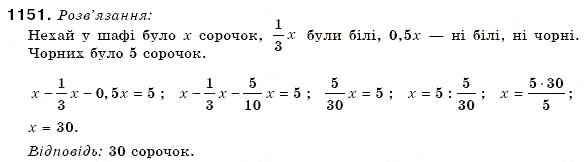 Завдання № 1151 - 39. Ділення раціональних чисел - ГДЗ Математика 6 клас А.Г. Мерзляк, В.Б. Полонський, М.С. Якір 2006