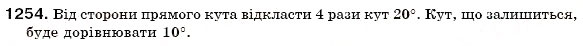 Завдання № 1254 - 42. Перпендикулярні прямі - ГДЗ Математика 6 клас А.Г. Мерзляк, В.Б. Полонський, М.С. Якір 2006