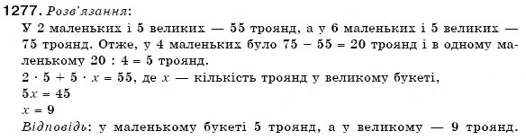 Завдання № 1277 - 43. Паралельні прямі - ГДЗ Математика 6 клас А.Г. Мерзляк, В.Б. Полонський, М.С. Якір 2006