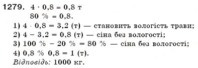 Завдання № 1279 - 43. Паралельні прямі - ГДЗ Математика 6 клас А.Г. Мерзляк, В.Б. Полонський, М.С. Якір 2006