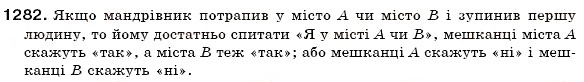 Завдання № 1282 - 43. Паралельні прямі - ГДЗ Математика 6 клас А.Г. Мерзляк, В.Б. Полонський, М.С. Якір 2006