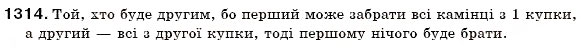 Завдання № 1314 - 44. Координатна площина - ГДЗ Математика 6 клас А.Г. Мерзляк, В.Б. Полонський, М.С. Якір 2006