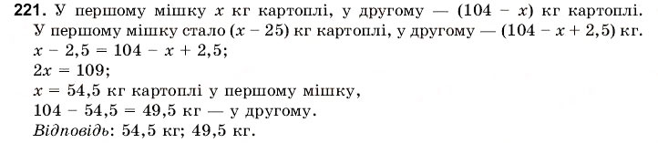 Завдання № 221 - 8. Основна властивість дробу - ГДЗ Математика 6 клас Г.М. Янченко, В.Р. Кравчук 2006