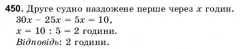 Завдання № 450 - 14. Взаємно обернені числа - ГДЗ Математика 6 клас Г.М. Янченко, В.Р. Кравчук 2006