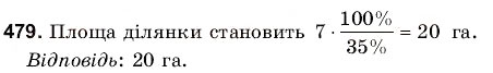 Завдання № 479 - 15. Ділення звичайних дробів - ГДЗ Математика 6 клас Г.М. Янченко, В.Р. Кравчук 2006
