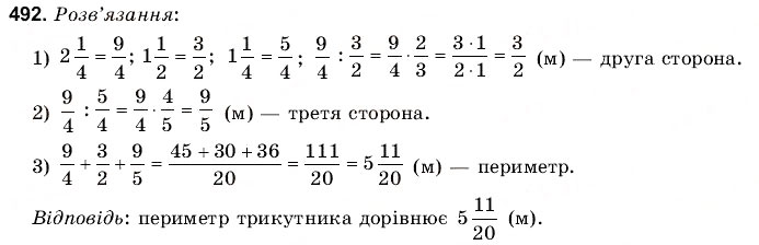 Завдання № 492 - 16. Задачі на ділення дробів - ГДЗ Математика 6 клас Г.М. Янченко, В.Р. Кравчук 2006