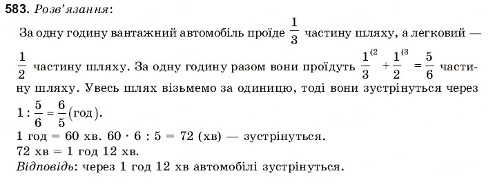 Завдання № 583 - 19. Текстові задачі - ГДЗ Математика 6 клас Г.М. Янченко, В.Р. Кравчук 2006