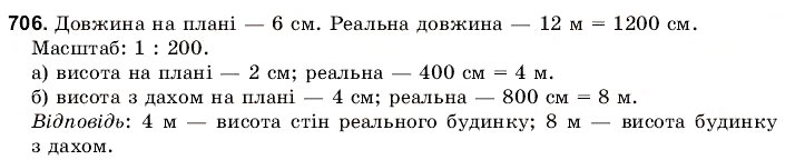Завдання № 706 - 24. Пряма пропорційна залежність - ГДЗ Математика 6 клас Г.М. Янченко, В.Р. Кравчук 2006
