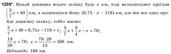 Завдання № 1299 - 43. Розв’язування задач за допомогою рівнянь - ГДЗ Математика 6 клас Г.М. Янченко, В.Р. Кравчук 2006