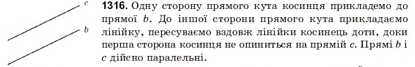 Завдання № 1316 - 44. Паралельні та перпендикулярні прямі - ГДЗ Математика 6 клас Г.М. Янченко, В.Р. Кравчук 2006