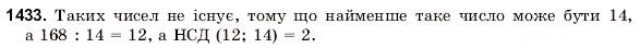 Завдання № 1433 - ЗАДАЧІ ПІДВИЩЕНОЇ СКЛАДНОСТІ - ГДЗ Математика 6 клас Г.М. Янченко, В.Р. Кравчук 2006