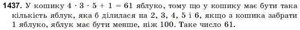 Завдання № 1437 - ЗАДАЧІ ПІДВИЩЕНОЇ СКЛАДНОСТІ - ГДЗ Математика 6 клас Г.М. Янченко, В.Р. Кравчук 2006