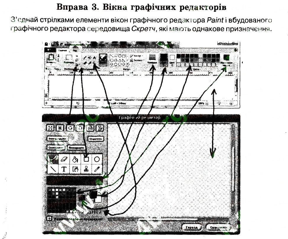 Завдання № 3 - 5. Виконавці і події в середовищі Скретч - ГДЗ Інформатика 6 клас Н.В. Морзе, О.В. Барна, В.П. Вембер 2014 - Робочий зошит