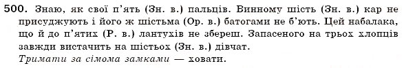 Завдання № 500 - § 35. Відмінювання кількісних числівників - ГДЗ Українська мова 6 клас О.П. Глазова, Ю.Б. Кузнецов 2006