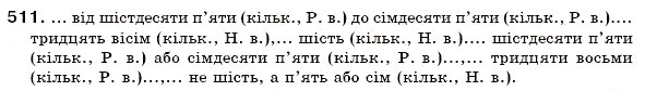 Завдання № 511 - § 35. Відмінювання кількісних числівників - ГДЗ Українська мова 6 клас О.П. Глазова, Ю.Б. Кузнецов 2006