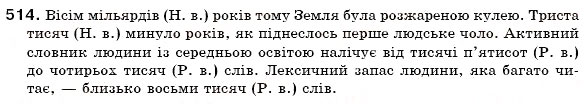 Завдання № 514 - § 35. Відмінювання кількісних числівників - ГДЗ Українська мова 6 клас О.П. Глазова, Ю.Б. Кузнецов 2006