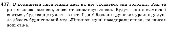 Завдання № 437 - § 28. Творення прикметників - ГДЗ Українська мова 6 клас О.П. Глазова, Ю.Б. Кузнецов 2006