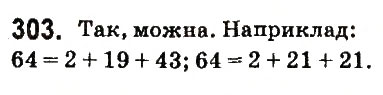 Завдання № 303 - § 13. Десяткове наближення звичайного дробу - ГДЗ Математика 6 клас О.С. Істер 2014