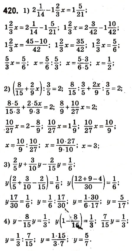 Завдання № 420 - § 17. Ділення звичайних дробів - ГДЗ Математика 6 клас О.С. Істер 2014