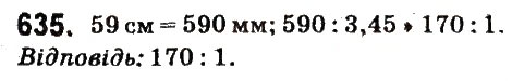 Завдання № 635 - § 24. Поділ числа у даному відношенні - ГДЗ Математика 6 клас О.С. Істер 2014