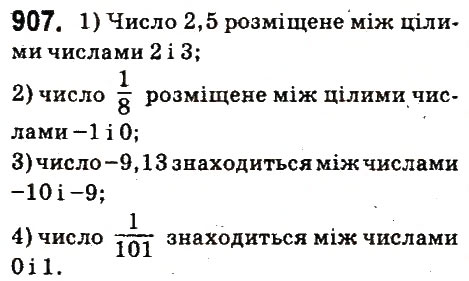 Завдання № 907 - § 35. Протилежні числа. Цілі числа. Раціональні числа - ГДЗ Математика 6 клас О.С. Істер 2014