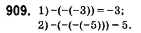 Завдання № 909 - § 35. Протилежні числа. Цілі числа. Раціональні числа - ГДЗ Математика 6 клас О.С. Істер 2014