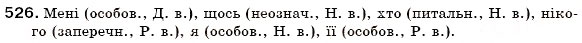 Завдання № 526 - § 56. Відмінювання займенників - ГДЗ Українська мова 6 клас С.Я. Єрмоленко, В.Т. Сичова 2006