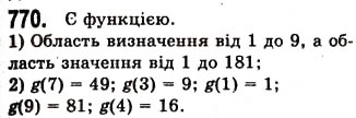 Завдання № 770 - 20. Зв’язки між величинами. Функція - ГДЗ Алгебра 7 клас А.Г. Мерзляк, В.Б. Полонський, М.С. Якір 2008