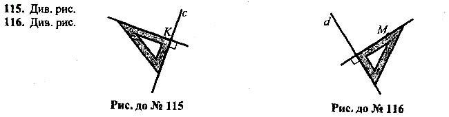 Завдання №  115-116 - 4 - 6. Суміжні та вертикальні кути. - Аксіоми - § 1. Найпростіші геометричні фігури та їх властивості - ГДЗ Геометрія 7 клас А.Г. Мерзляк, В.Б. Полонський, М.С.Якір 2020 