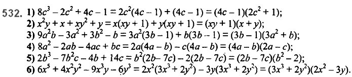 Завдання №  532 - 13. Розкладання многочлена. Метод групування - § 2. Цілі вирази№ 139 - 839 - ГДЗ Алгебра 7 клас А.Г. Мерзляк, В.Б. Полонський, М.С. Якір 2020 