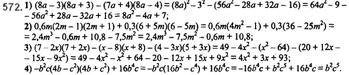 Завдання №  572 - 14. Добуток різниці та суми - § 2. Цілі вирази№ 139 - 839 - ГДЗ Алгебра 7 клас А.Г. Мерзляк, В.Б. Полонський, М.С. Якір 2020 