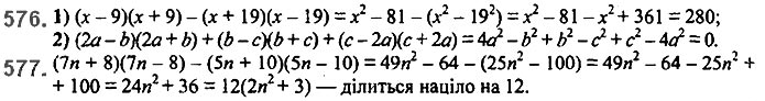 Завдання №  576-577 - 14. Добуток різниці та суми - § 2. Цілі вирази№ 139 - 839 - ГДЗ Алгебра 7 клас А.Г. Мерзляк, В.Б. Полонський, М.С. Якір 2020 