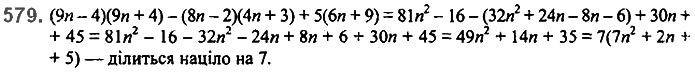 Завдання №  579 - 14. Добуток різниці та суми - § 2. Цілі вирази№ 139 - 839 - ГДЗ Алгебра 7 клас А.Г. Мерзляк, В.Б. Полонський, М.С. Якір 2020 