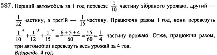 Завдання №  587 - 14. Добуток різниці та суми - § 2. Цілі вирази№ 139 - 839 - ГДЗ Алгебра 7 клас А.Г. Мерзляк, В.Б. Полонський, М.С. Якір 2020 