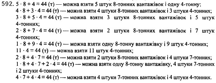 Завдання №  592 - 14. Добуток різниці та суми - § 2. Цілі вирази№ 139 - 839 - ГДЗ Алгебра 7 клас А.Г. Мерзляк, В.Б. Полонський, М.С. Якір 2020 