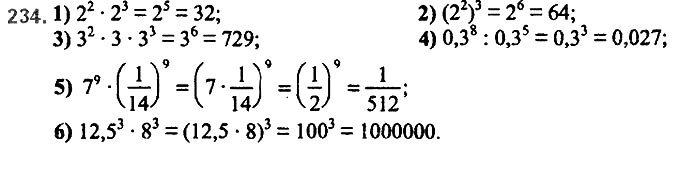Завдання №  234 - 6. Властивості степеня з натуральним показником - § 2. Цілі вирази№ 139 - 839 - ГДЗ Алгебра 7 клас А.Г. Мерзляк, В.Б. Полонський, М.С. Якір 2020 