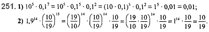 Завдання №  251 - 6. Властивості степеня з натуральним показником - § 2. Цілі вирази№ 139 - 839 - ГДЗ Алгебра 7 клас А.Г. Мерзляк, В.Б. Полонський, М.С. Якір 2020 