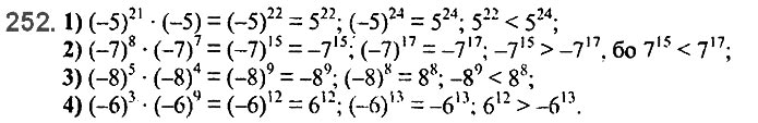Завдання №  252 - 6. Властивості степеня з натуральним показником - § 2. Цілі вирази№ 139 - 839 - ГДЗ Алгебра 7 клас А.Г. Мерзляк, В.Б. Полонський, М.С. Якір 2020 