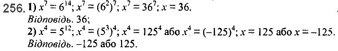 Завдання №  256 - 6. Властивості степеня з натуральним показником - § 2. Цілі вирази№ 139 - 839 - ГДЗ Алгебра 7 клас А.Г. Мерзляк, В.Б. Полонський, М.С. Якір 2020 