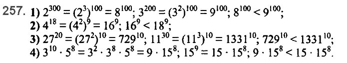 Завдання №  257 - 6. Властивості степеня з натуральним показником - § 2. Цілі вирази№ 139 - 839 - ГДЗ Алгебра 7 клас А.Г. Мерзляк, В.Б. Полонський, М.С. Якір 2020 