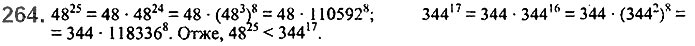 Завдання №  264 - 6. Властивості степеня з натуральним показником - § 2. Цілі вирази№ 139 - 839 - ГДЗ Алгебра 7 клас А.Г. Мерзляк, В.Б. Полонський, М.С. Якір 2020 