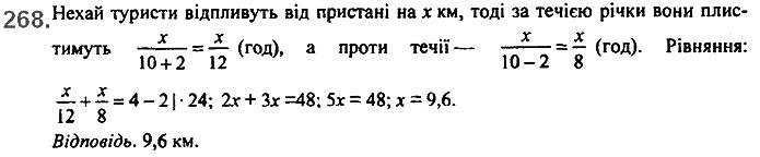 Завдання №  268 - 6. Властивості степеня з натуральним показником - § 2. Цілі вирази№ 139 - 839 - ГДЗ Алгебра 7 клас А.Г. Мерзляк, В.Б. Полонський, М.С. Якір 2020 