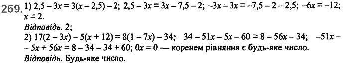 Завдання №  269 - 6. Властивості степеня з натуральним показником - § 2. Цілі вирази№ 139 - 839 - ГДЗ Алгебра 7 клас А.Г. Мерзляк, В.Б. Полонський, М.С. Якір 2020 