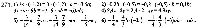 Завдання №  271 - 6. Властивості степеня з натуральним показником - § 2. Цілі вирази№ 139 - 839 - ГДЗ Алгебра 7 клас А.Г. Мерзляк, В.Б. Полонський, М.С. Якір 2020 