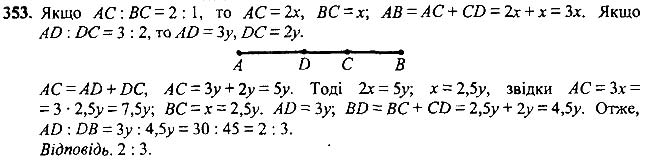 Завдання №  353 - 13 - 15. Паралельні прямі - Властивості паралельних прямих - § 3. Паралельні прямі. Сума кутів трикутника - ГДЗ Геометрія 7 клас А.Г. Мерзляк, В.Б. Полонський, М.С.Якір 2020 