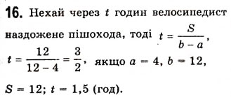 Завдання № 16 - Вступ - ГДЗ Алгебра 7 клас А.Г. Мерзляк, В.Б. Полонський, М.С. Якір 2008